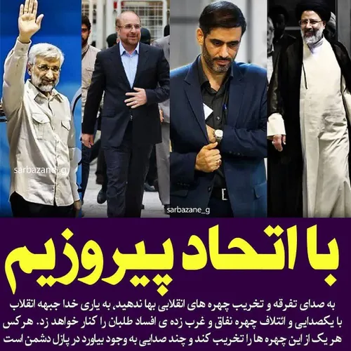 سیاست shia.iran 32466165 - عکس ویسگون