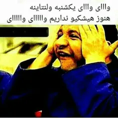 وااای وااای