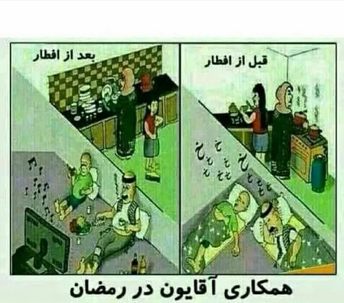 قابل توجه آقایون خسته نباشید اینقدر کمک میکنید