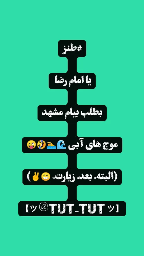 متن طنز متن طنز😅✌️