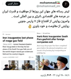تیتر رسانه‌های جهان این روزها از موفقیت و قدرت ایران در ع
