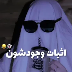 👻😂اثبات وجود ارواح😂👻