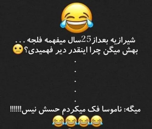 😂😂به افتخار شیرازیامون