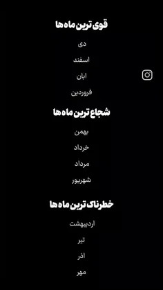خطرناک ترینم💀🎀