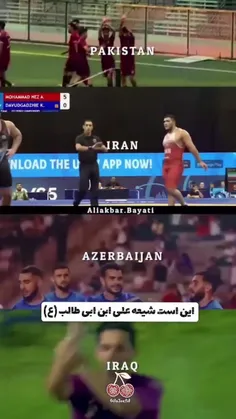 وقتی دست‌ها در میدان‌های جهانی بالا می‌رود، یاد غدیر جان 