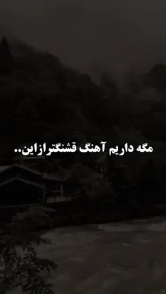 الان نبودت را کجای سینه بگذارم 