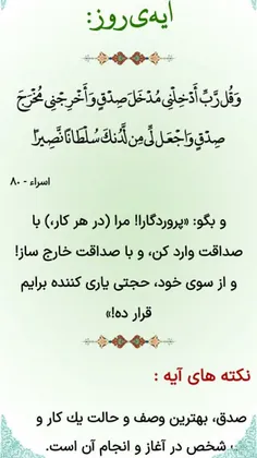 ❤ کلام نورانی وحی ❤