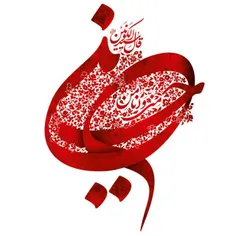 السلام علیک یا اباعبدالله الحسین