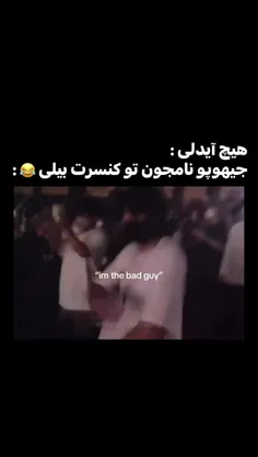 جیهوپ و نامجون رو درحال فن بویی کردن برای بیلی آیلیش مشاه