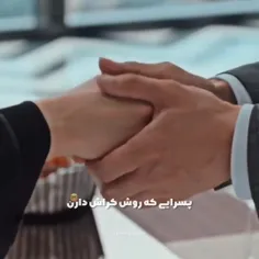 شوهرش🥺😍💕