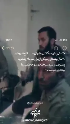 💣 ۴۰ سال پیش دشمنان می‌گفتند به ایران سلاح نفروشید!