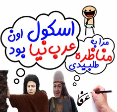 ربع‌پهلوی&عرب‌نیا