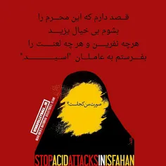 stop acid attacks in esfahan