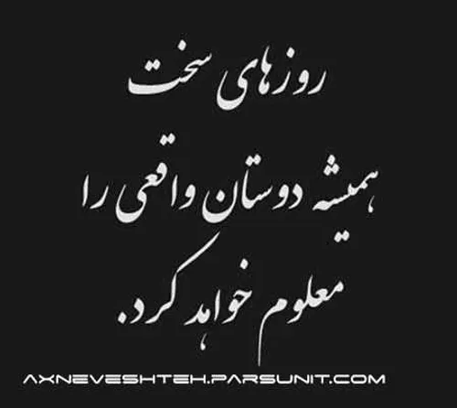 همه روتو تنهاییهام شناختم