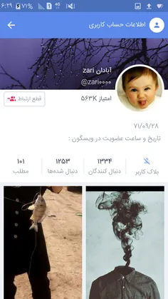 به پیج دوستم دعوتین @zari0000