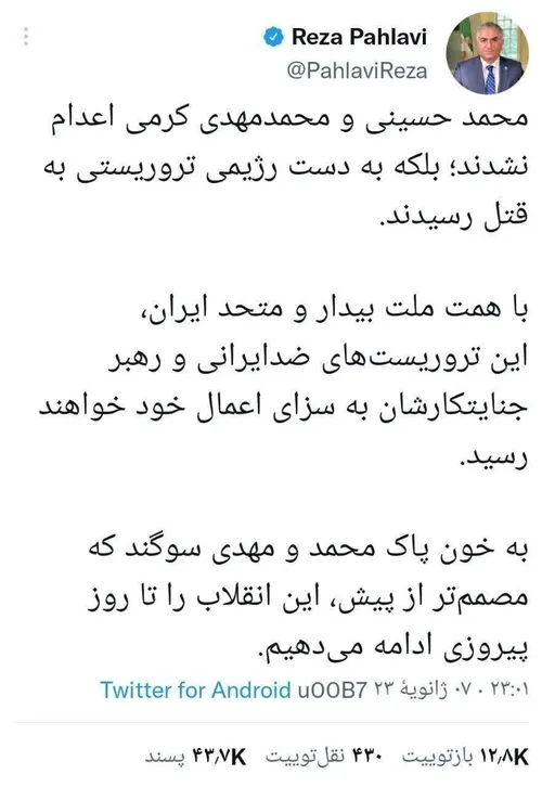 📌 رضا الپهلوی نسبت به اعدام دو جنایتکار اعتراض کرده و جمه
