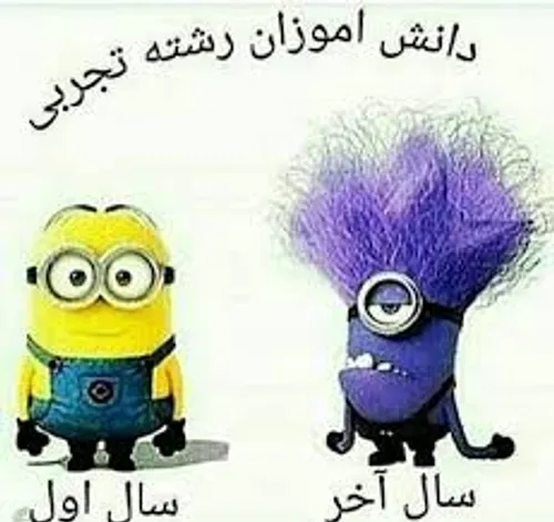 بچه های تجربی همشون با احساسن..??