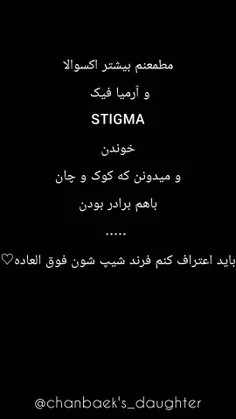یه سوال میگم کیا فیک Stigma رو خوندن؟؟؟ 