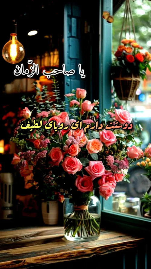 یا فارس الحجاز ادرکنی 🌸