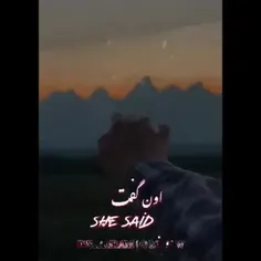 اونم رفت