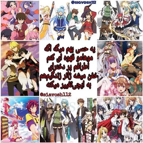 انیمه اوتاکو anime