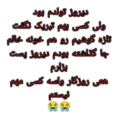 تولدم مبارک