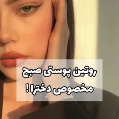 روتین پوستی مخصوص دخترا🎎