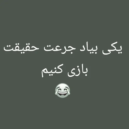 حوصله م سر رفته کی میاد بازی