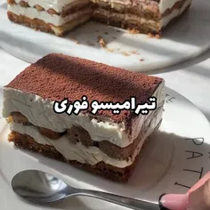 دسر فوری تیرامیسو🍰