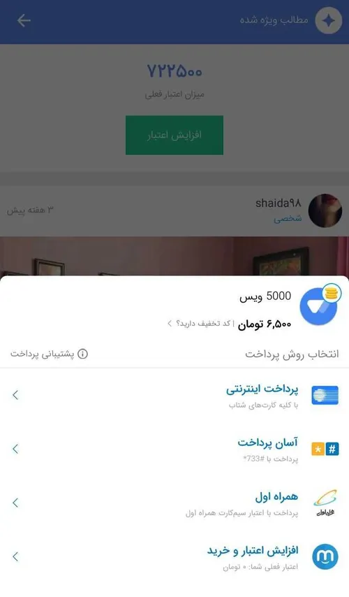 از امروز ویسگون در مایکت هم در دسترس شماست