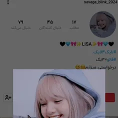 https://wisgoon.com/savage_blink_2024فالوش کنین اگه فالوش