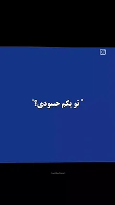 نه اصلا