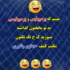 ک خ ت ا😜😂😂😂