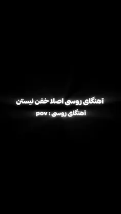 آهنگ روسی