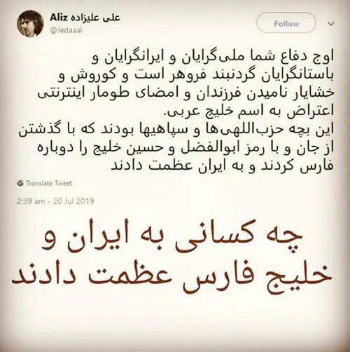 چه کسانی به خلیج فارس و ایران عظمت داده اند؟