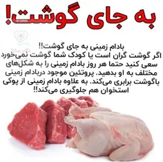 #دانستنیها #عکس_نوشته #علمی #سلامت