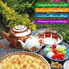 عصرونه میقولید ؟ ببخشید یعنی میل میفرمایید ؟ 😃