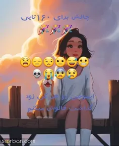 اخرین هدیه ۱۶۰تایی الان میذارم 😘