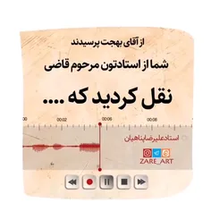 🔰 نماز اول وقت از دیدگاه آیت الله قاضی نقل شده توسط آیت ا