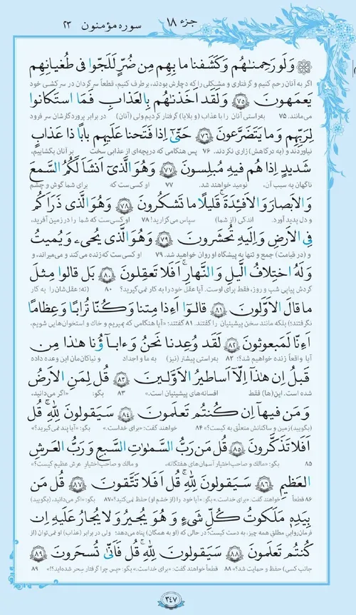 سلام دوستان لطفا این صفحه قران دو تلاوت کنید به نیت تعجیل