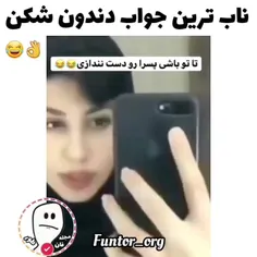 تلخ اما واقعی😂😂😂