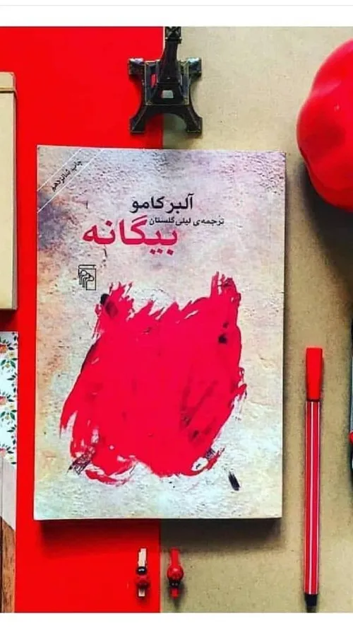 معرفی کتاب بیگانه 📚