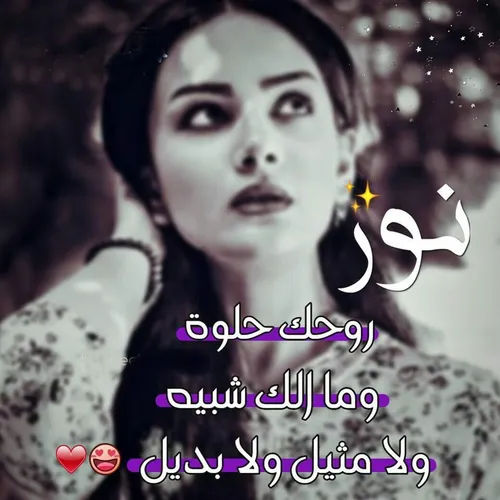 نور