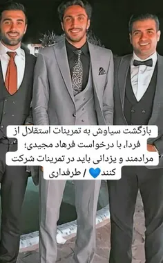 مرادمند باید مجوز بازیشو بگیره تا اسفند ۱۴۰۲