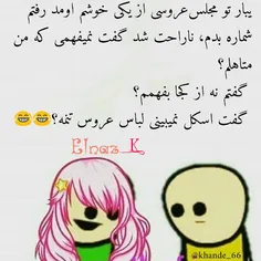 اسکل تر از این کسیه که پست منو لایک نمیکنه😂  😂  😂  😂  😂