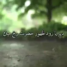 تو این آخر زمان که به فرمایش پیامبر خاتم  نگه داشتن دین م