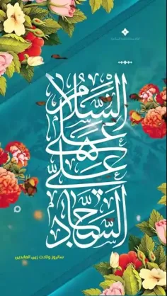 🎊امروزكه در بهشت وا مى ‏گردد🎉🌸