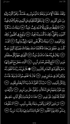 ثواب خواندن این صفحه از قران رو به 