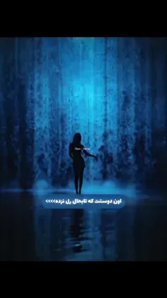 کسی راجع به من حرف زد 