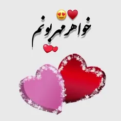 تقدیم به خواهر عزیزم 💖💖